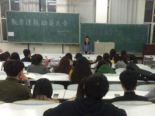 2017数学建模宣讲会1.jpg 2017数学建模宣讲会1.jpg