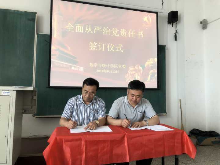 3.责任书签订仪式.jpg 3.责任书签订仪式.jpg